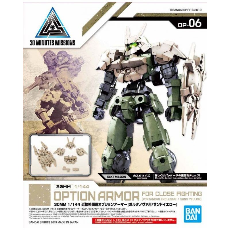30MM – Maquette 1/144 OPTION ARMOR FOR CLOSE FIGHTING [PORTANOVA EXCLUSIVE/SAND YELLOW]