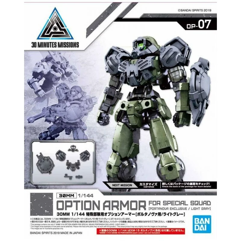 30MM – Maquette 1/144 OPTION ARMOR FOR SPECIAL SQUD [PORTANOVA EXCLUSIVE/LIGHT GRAY]