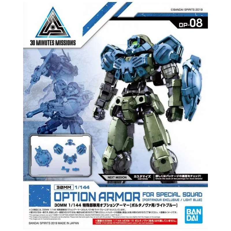 30MM – Maquette 1/144 OPTION ARMOR FOR SPECIAL SQUD [PORTANOVA EXCLUSIVE/LIGHT BLUE]