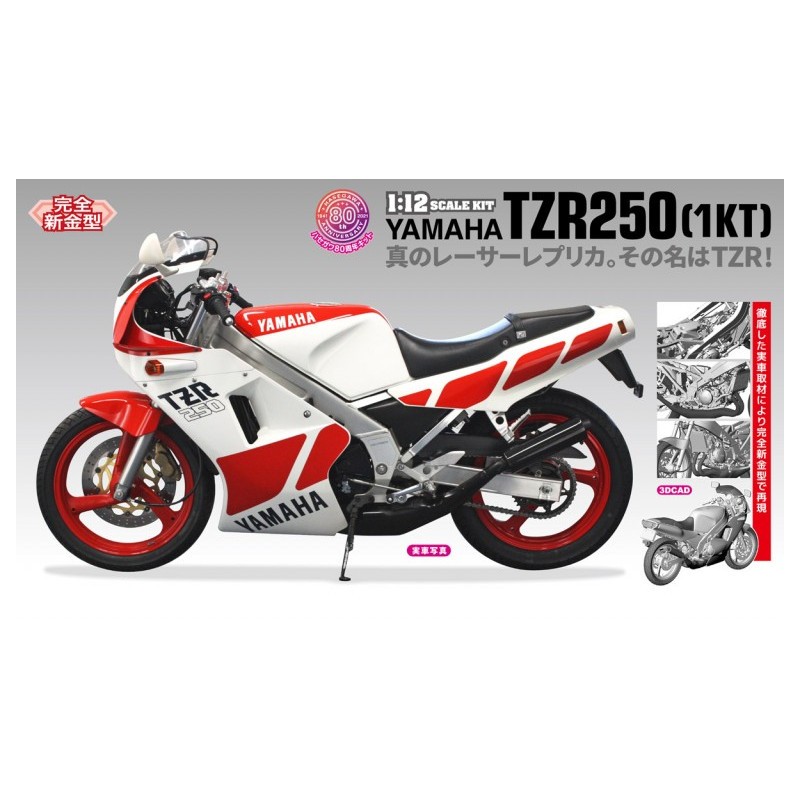Yamaha TZR250 Voir HA21733 pour ensemble gravé Yamaha TZR250 Voir HA21733 pour ensemble gravé