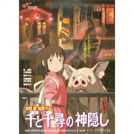  Puzzle SPIRITED AWAY MOVIE POSTER 1000PCS PUZZL