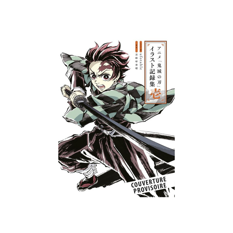 Demon Slayer anime artbook tome 1 Demon Slayer anime artbook tome 1