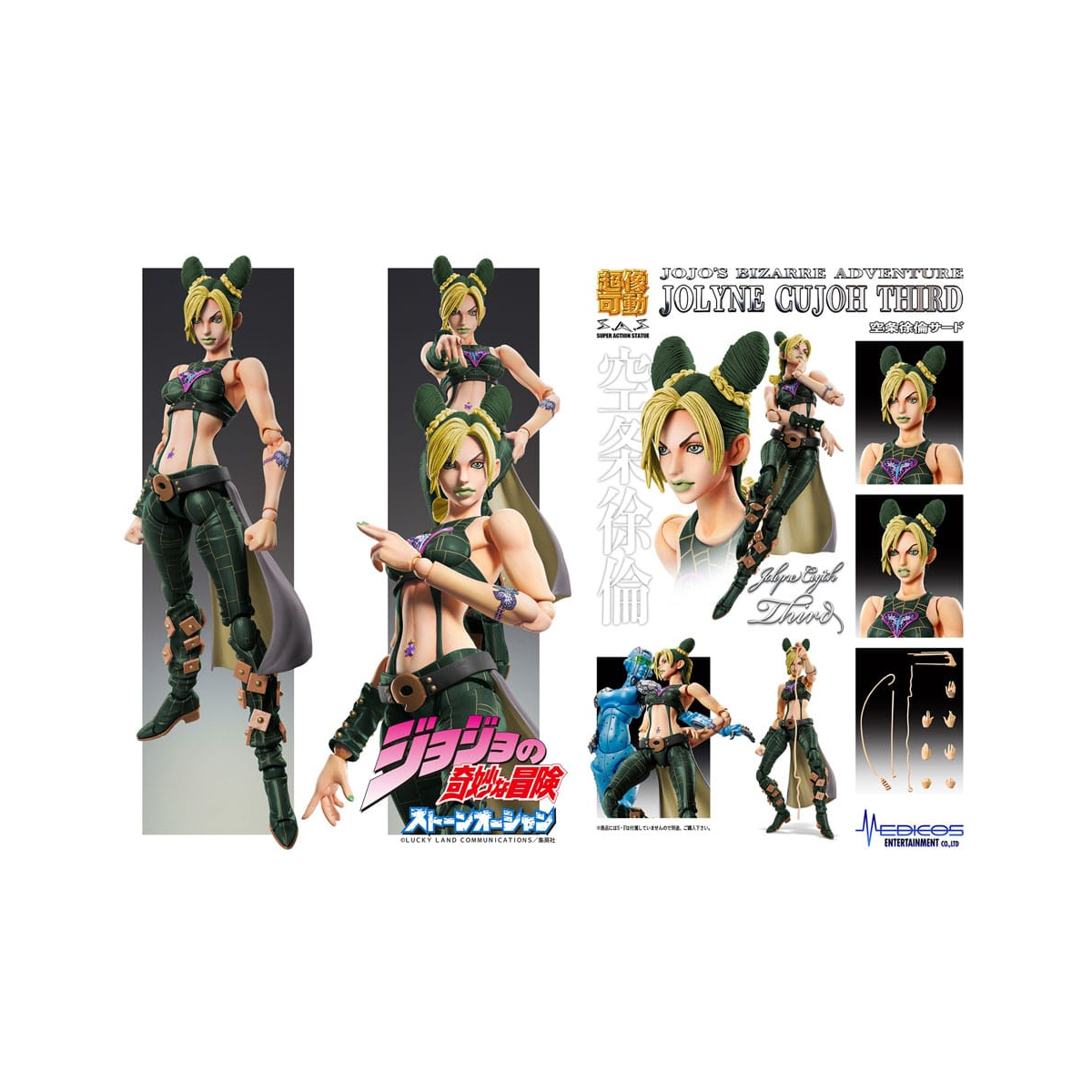 JoJo's Bizarre Adventure Stone Ocean - Super Action Chozokado Jolyne Cujoh Third 15 cm