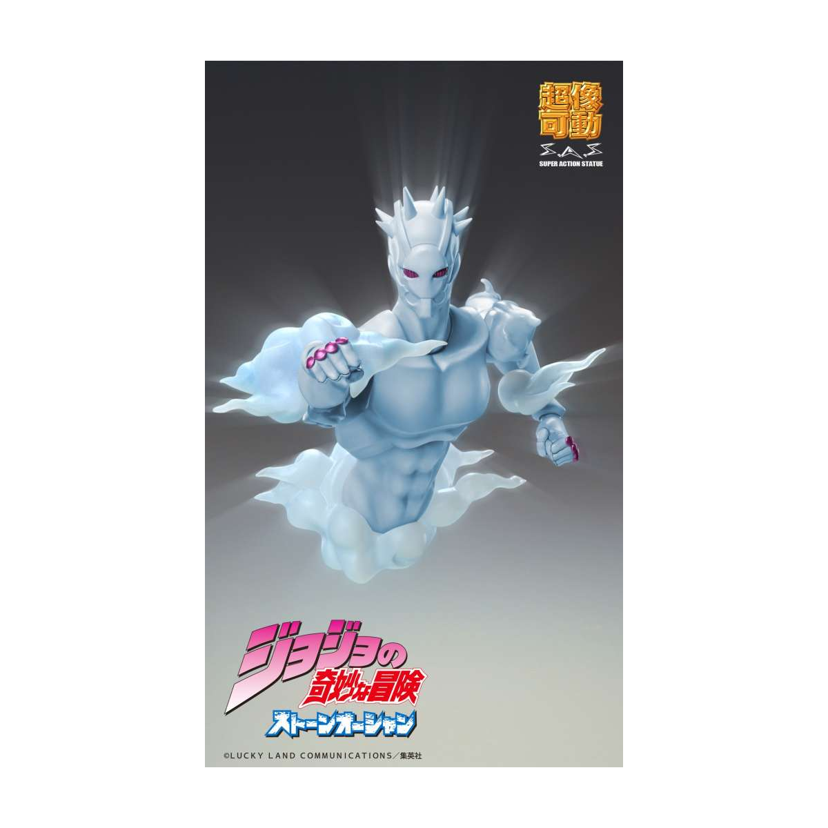 JoJo's Bizarre Adventure : Stone Ocean - Super Action Chozokado W·R 17 cm