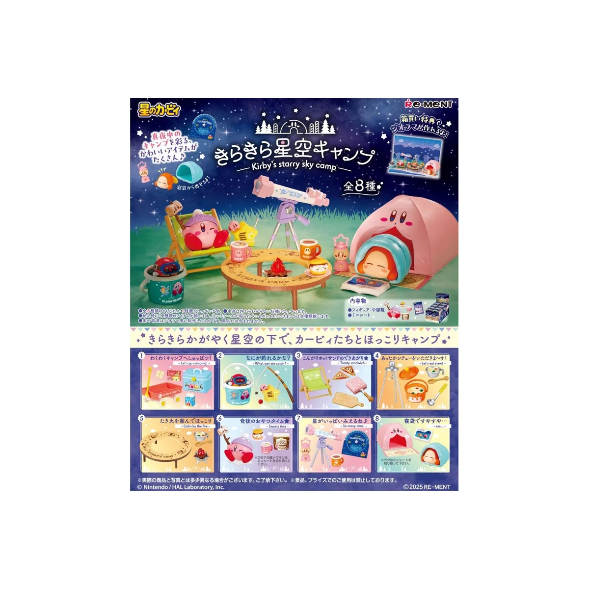 Figurine Kirby Starry Sky Camp Asst Boite De 6pcs Figurine Kirby Starry Sky Camp Asst Boite De 6pcs