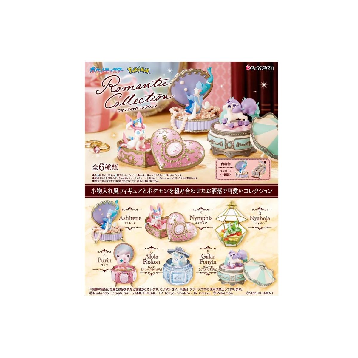 Figurine Pokemon Romantic Collection Asst Boite De 6pcs Figurine Pokemon Romantic Collection Asst Boite De 6pcs