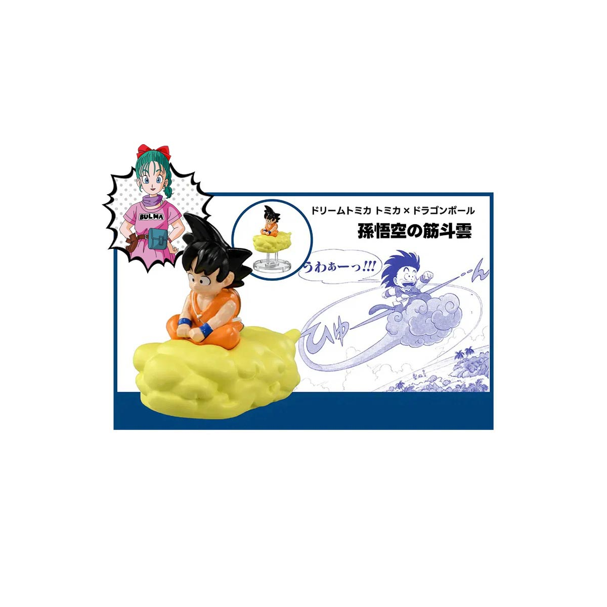 Figurine DBZ Dragon Ball Tomica Dream Goku Sur Son Nuage