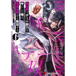  CHEAT SKILL LEVEL UP - Tome 6