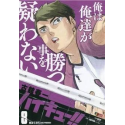  HAIKYU !! - Les as du volley - EDITION SMASH - Tome 8