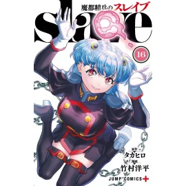  Demon Slave - Tome 16