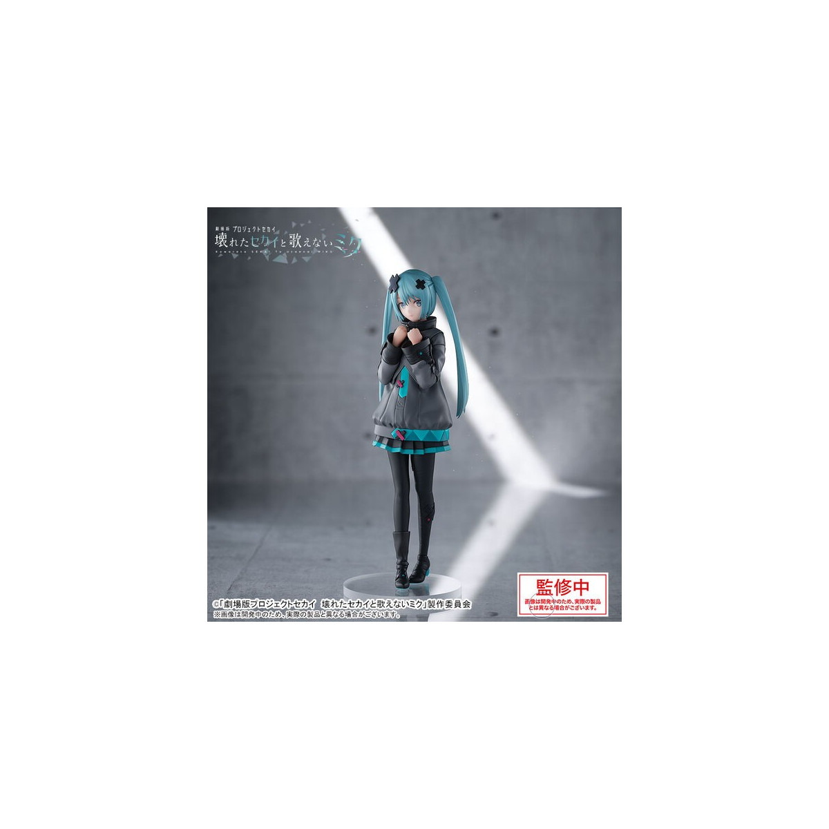 Figurine Colorful Stage! The Movie: A Miku Who Can´t Sing - Luminasta Shuttered Sekai Hatsune Miku 20 cm