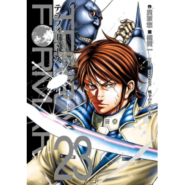  Terra formars tome 23