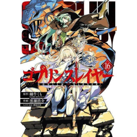 GOBLIN SLAYER - Tome 16