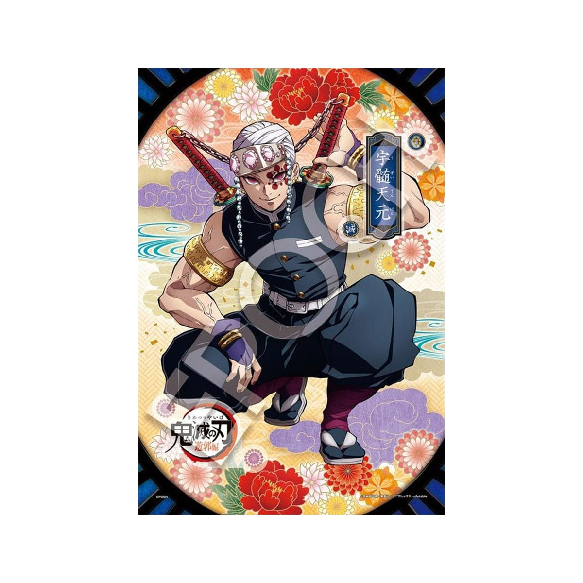 Demon Slayer: Kimetsu no Yaiba puzzle 300 pièces Vol. 6