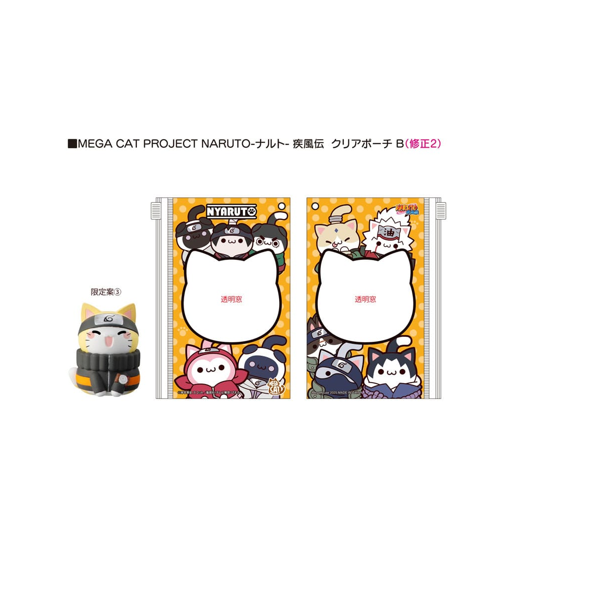 Naruto Shippuden Mega Cat Project Nyaruto Series trading figure avec pochette Naruto 2025 Limited Edition 7 cm