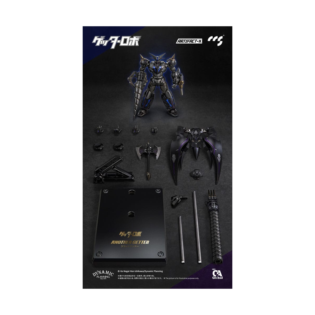 Figurine Figurine Artifact-X Series Another Getter 20 cm
