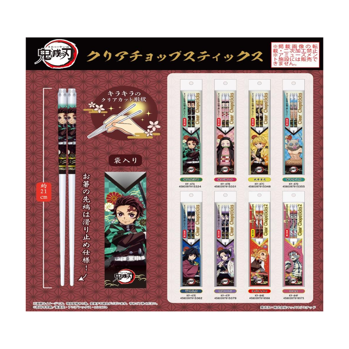 Cuisine et table DEMON SPLAYER - Nezuko Kamado - Baguettes Transparentes 21cm